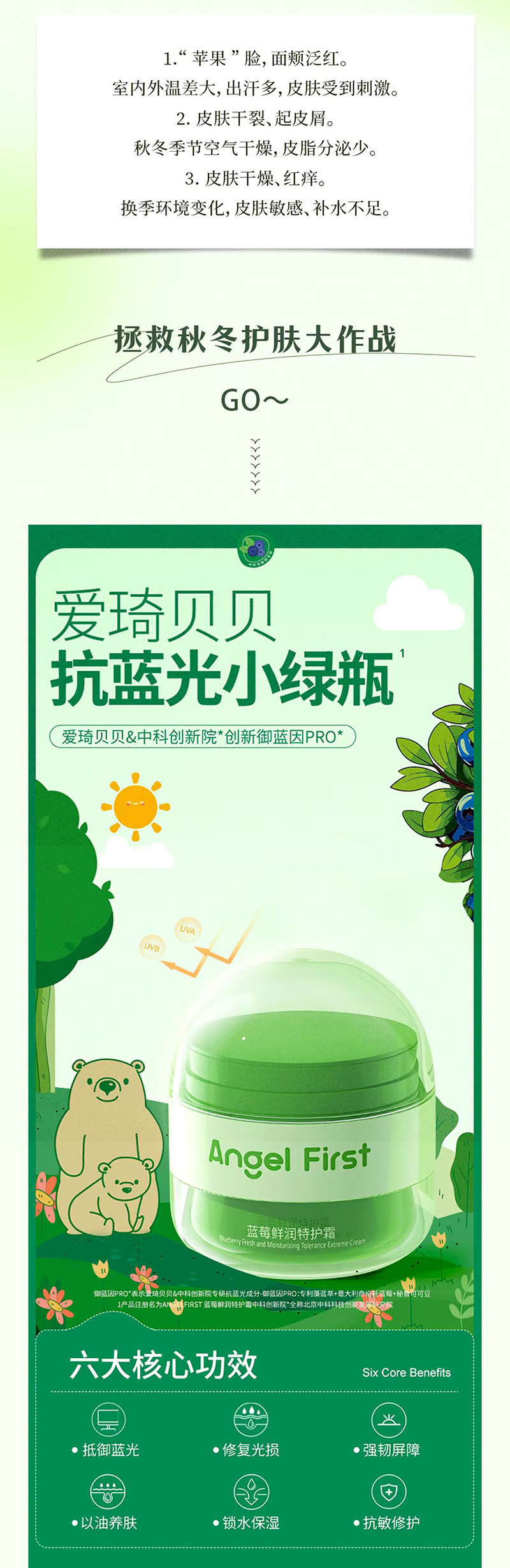 愛(ài)琦貝貝抗藍(lán)光小綠瓶.jpg 愛(ài)琦貝貝抗藍(lán)光小綠瓶.jpg