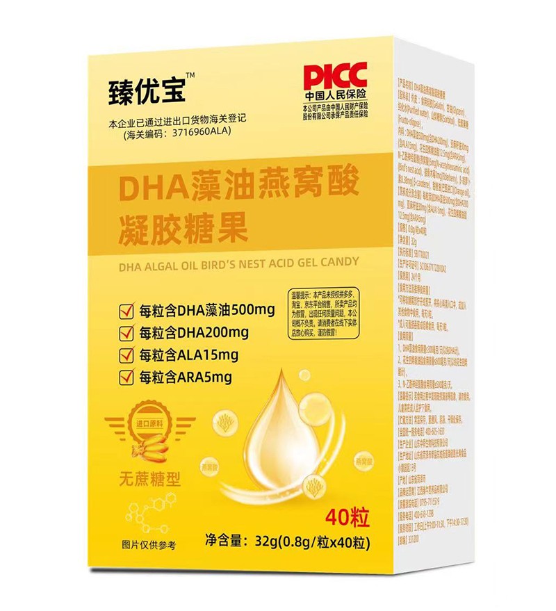 臻優(yōu)寶DHA藻油燕窩酸凝膠糖果 40粒