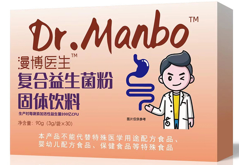 漫博醫(yī)生復(fù)合益生菌