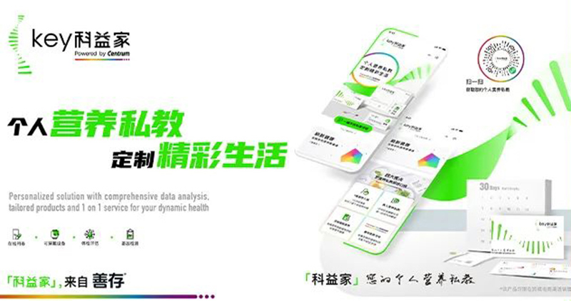 科益家定制營(yíng)養(yǎng)2.0.jpg 科益家定制營(yíng)養(yǎng)2.0.jpg