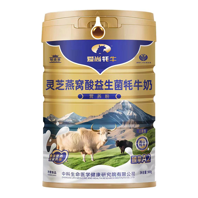 愛(ài)尚牦牛靈芝燕窩酸益生菌牦牛奶營(yíng)養(yǎng)粉