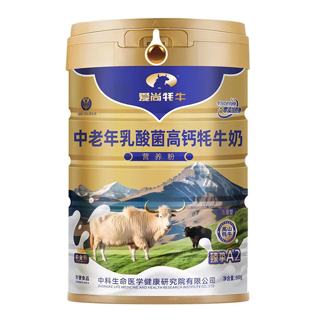 愛(ài)尚牦牛中老年乳酸菌高鈣牦牛奶營(yíng)養(yǎng)粉