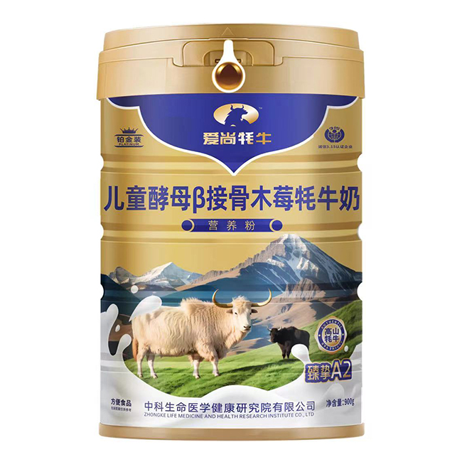 愛(ài)尚牦牛兒童酵母β接骨木莓牦牛奶營(yíng)養(yǎng)粉