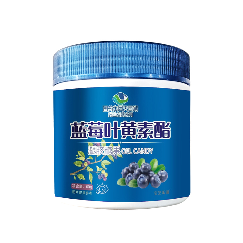 國藥集團(tuán)天目湖藥業(yè)有限公司藍(lán)莓葉黃素酯凝膠糖果.jpg