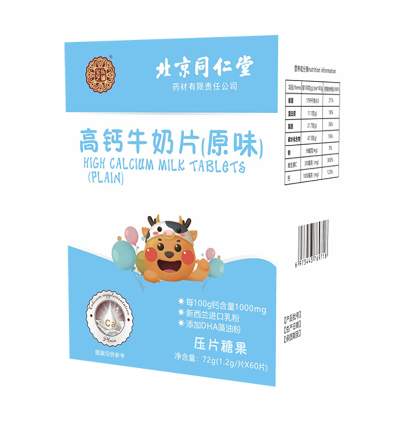 寶芝樂(lè)鋪高鈣牛奶片(原味).jpg 寶芝樂(lè)鋪高鈣牛奶片(原味).jpg