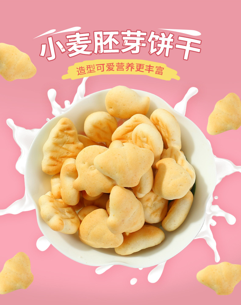 小麥胚芽餅干 (4).jpg