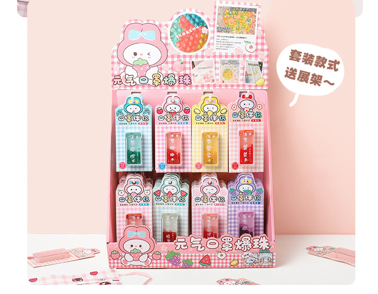 口罩爆珠 (4).jpg