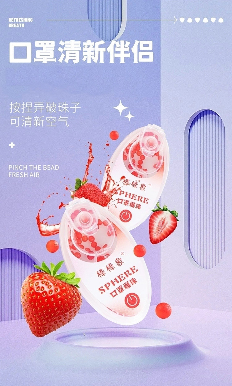 口罩爆珠 (8).jpg