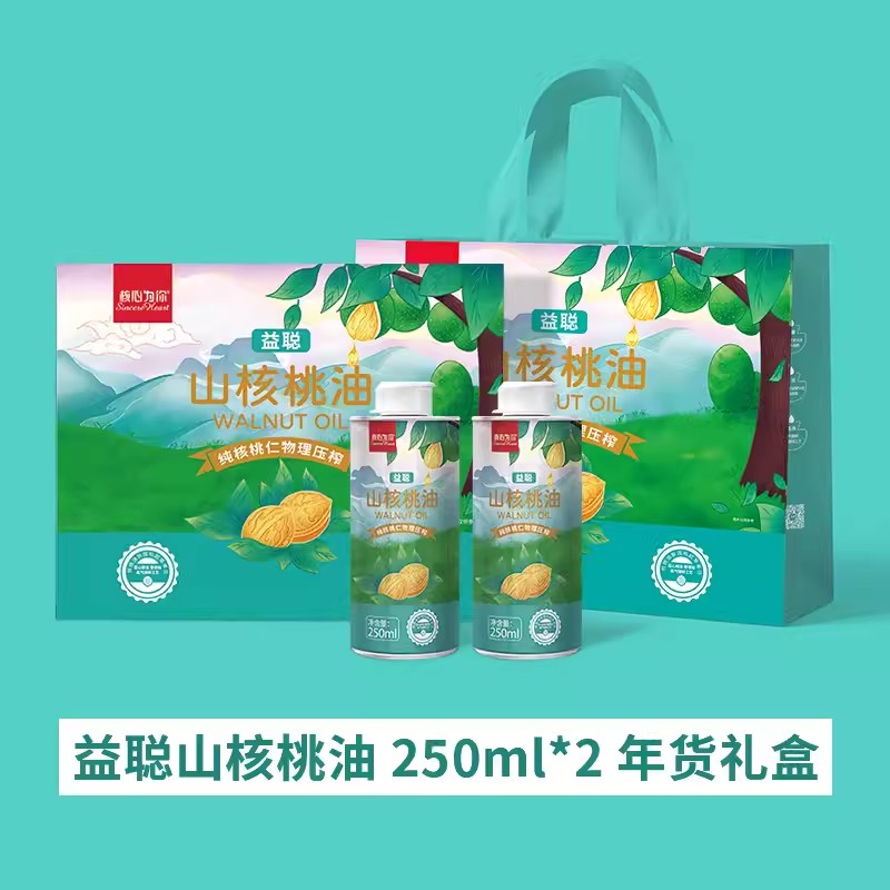 核心為你益聰山核桃油250mlx3瓶禮盒裝.jpg