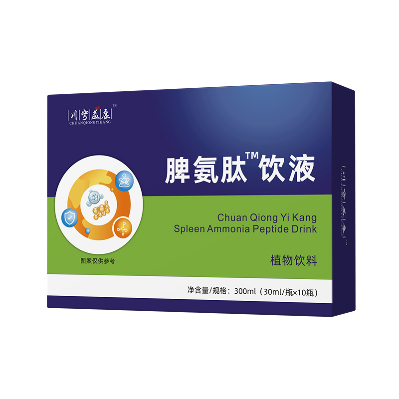 脾氨肽飲液.jpg 脾氨肽飲液.jpg