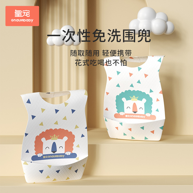 皇寵一次性免洗圍兜.jpg 皇寵一次性免洗圍兜.jpg