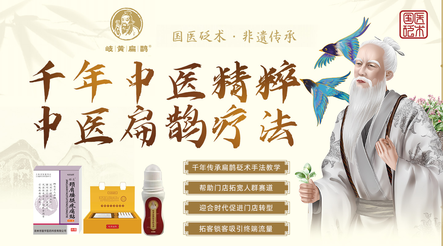 岐黃扁鵲砭石療法01.jpg 岐黃扁鵲砭石療法01.jpg