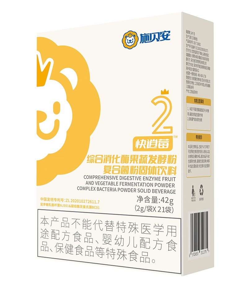 施貝安2號(hào)快逍莓綜合消化酶果蔬發(fā)酵粉復(fù)合菌粉固體飲料