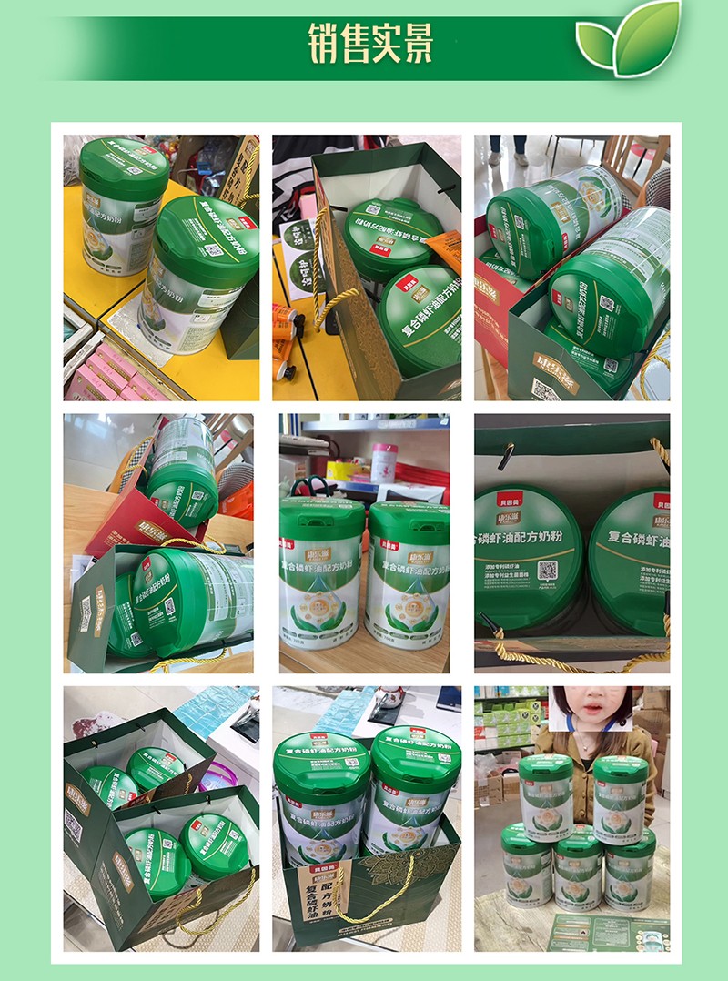 貝因美康樂(lè)滋復(fù)合磷蝦油配方奶粉詳情圖19