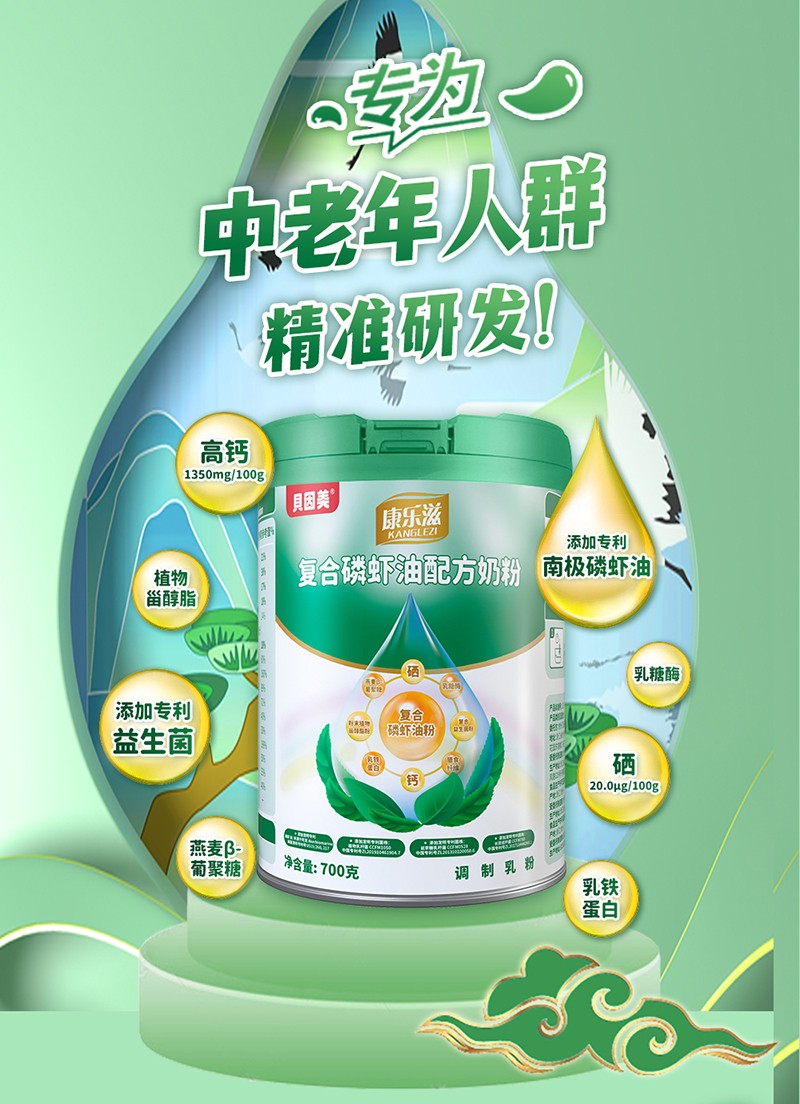 貝因美康樂(lè)滋復(fù)合磷蝦油配方奶粉詳情圖02