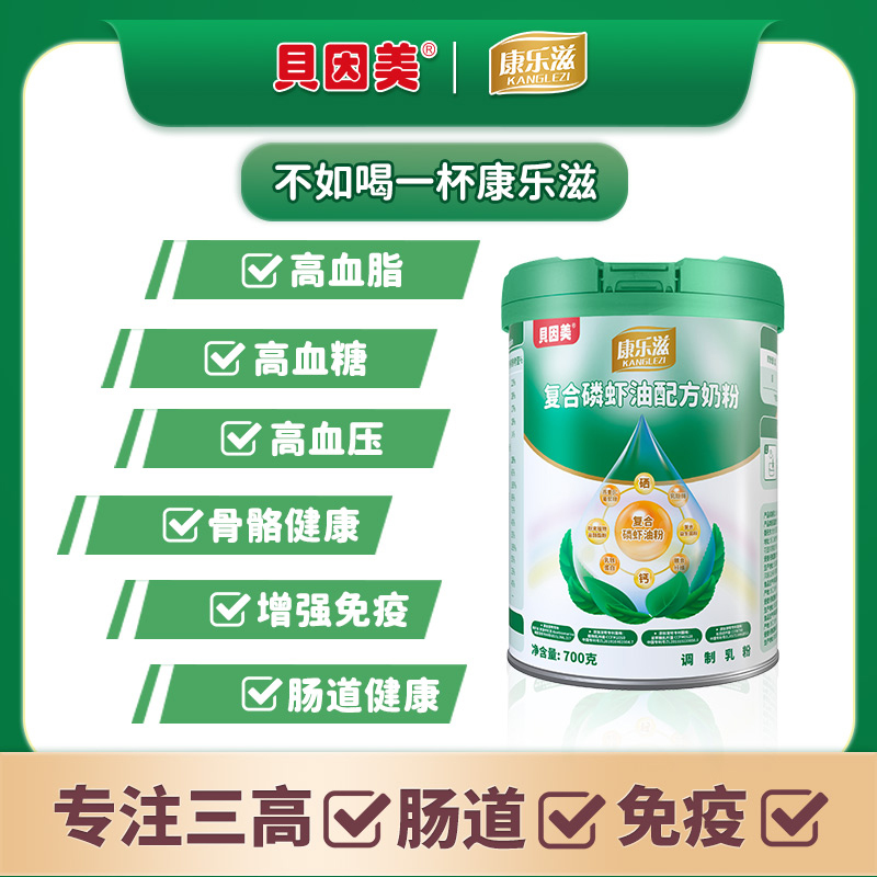 貝因美康樂(lè)滋復(fù)合磷蝦油配方奶粉1