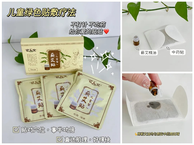 達(dá)兒文蘄艾貼.jpg 達(dá)兒文蘄艾貼.jpg