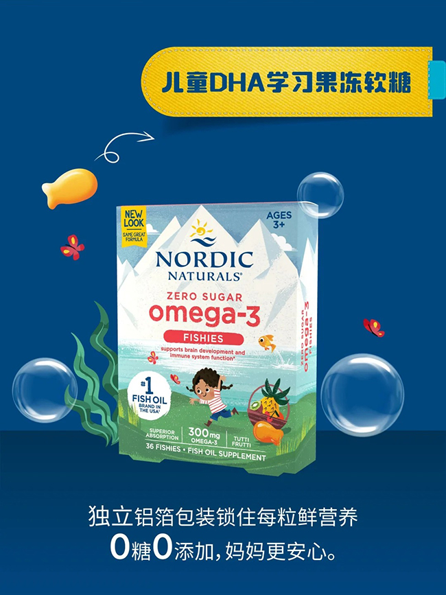 挪帝克兒童DHA學(xué)習(xí)果凍軟糖.jpg 挪帝克兒童DHA學(xué)習(xí)果凍軟糖.jpg
