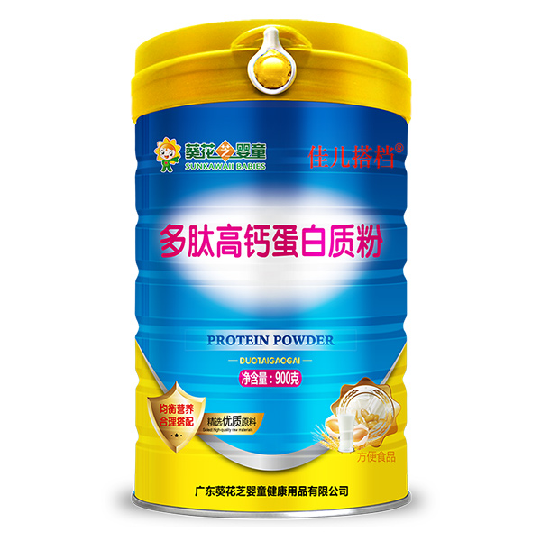 葵花芝嬰童佳兒搭檔多肽高鈣蛋白質(zhì)粉.jpg 葵花芝嬰童佳兒搭檔多肽高鈣蛋白質(zhì)粉.jpg