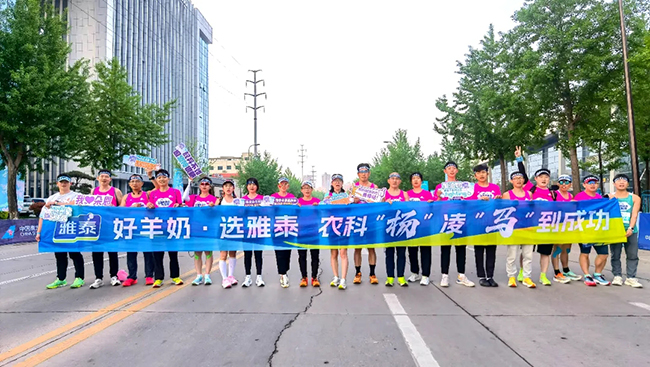 雅泰朵恩酷跑團(tuán)助力“楊馬”激情開(kāi)跑 (2).jpg 雅泰朵恩酷跑團(tuán)助力“楊馬”激情開(kāi)跑 (2).jpg