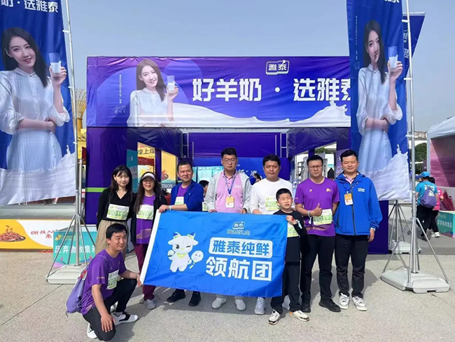 雅泰朵恩酷跑團(tuán)助力“楊馬”激情開(kāi)跑 (10).jpg 雅泰朵恩酷跑團(tuán)助力“楊馬”激情開(kāi)跑 (10).jpg