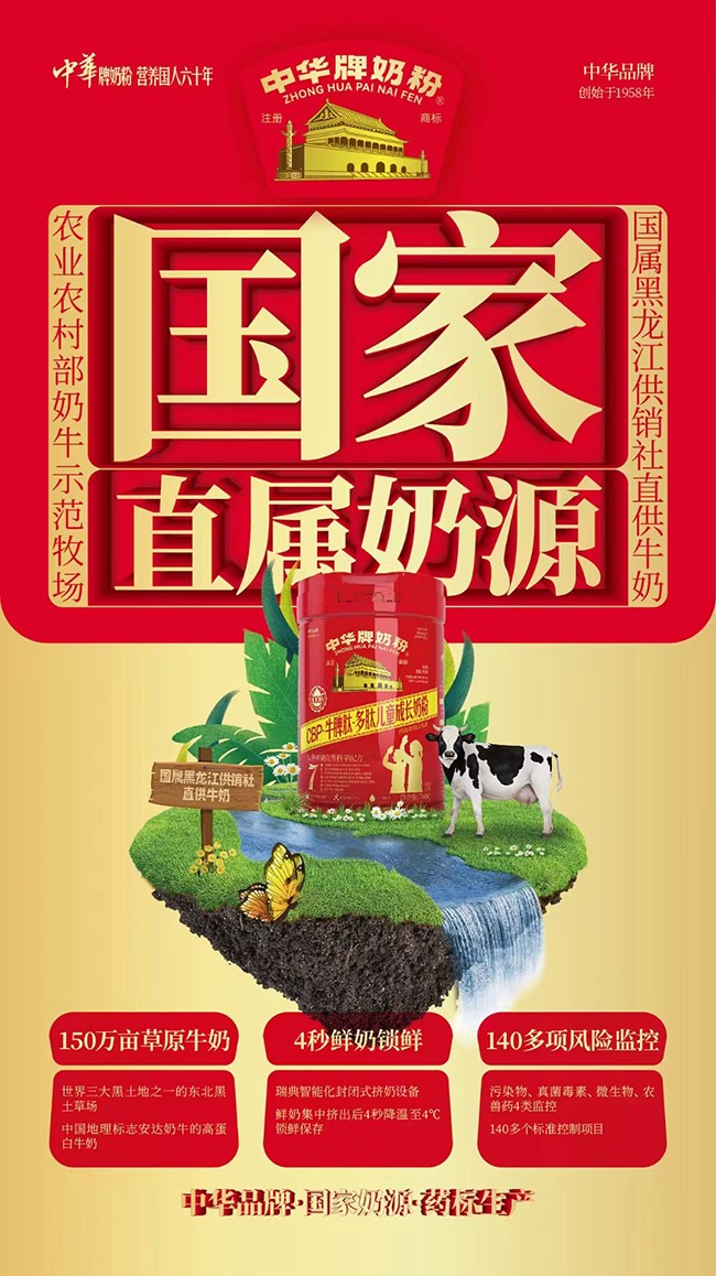 中華牌CBP牛脾肽多肽兒童成長(zhǎng)奶粉