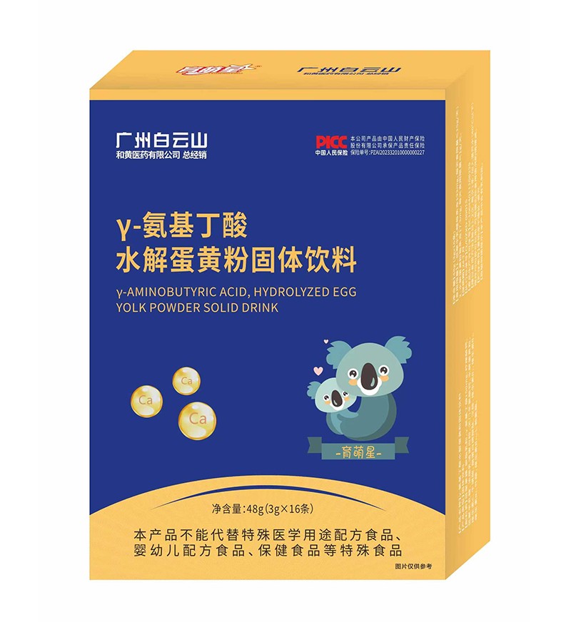 育萌星γ-氨基丁酸水解蛋黃粉固體飲料