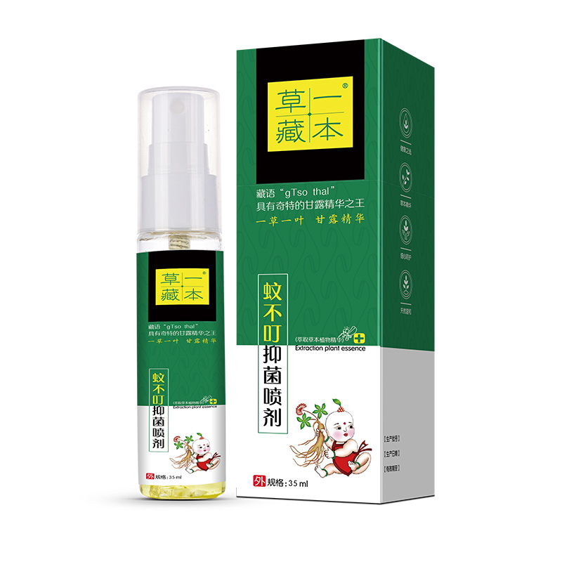 草一藏本蚊不叮抑菌噴劑35ml.jpg 草一藏本蚊不叮抑菌噴劑35ml.jpg