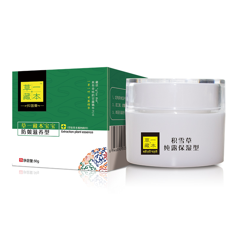 草一藏本積雪草純露保濕型抑菌膏.jpg 草一藏本積雪草純露保濕型抑菌膏.jpg