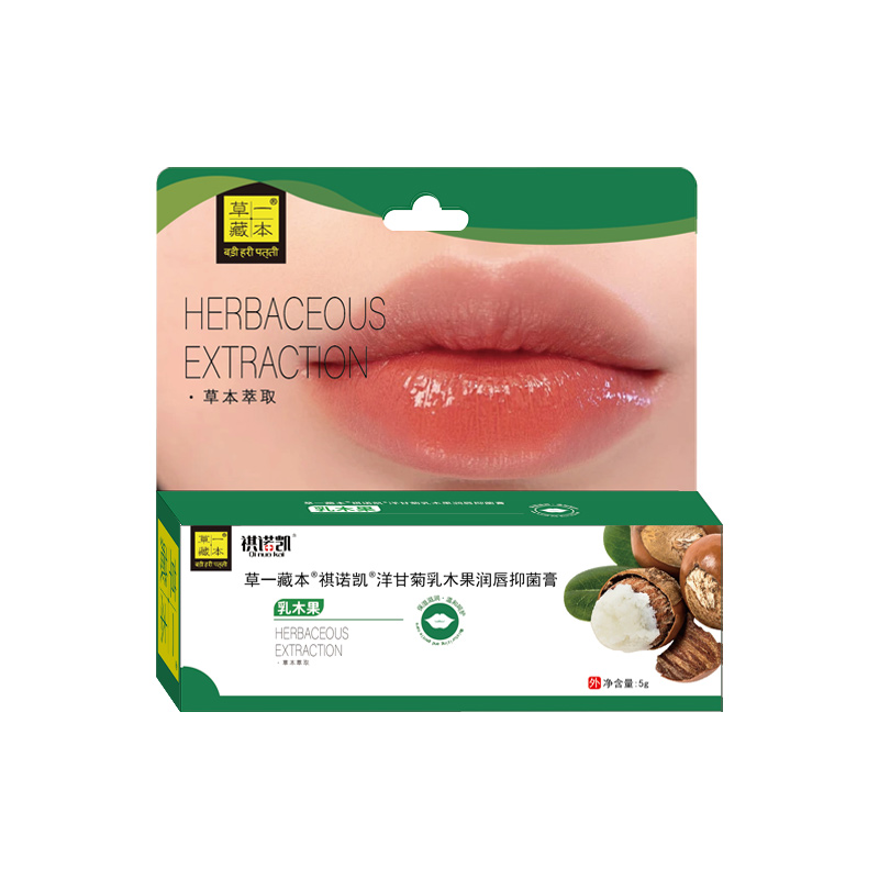 草一藏本洋甘菊乳木果潤唇抑菌膏-乳木果.jpg 草一藏本洋甘菊乳木果潤唇抑菌膏-乳木果.jpg