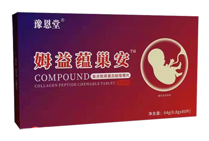 豫恩堂姆益蘊(yùn)巢安復(fù)合膠原蛋白肽咀嚼片.jpg 豫恩堂姆益蘊(yùn)巢安復(fù)合膠原蛋白肽咀嚼片.jpg