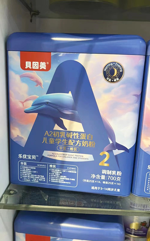 貝因美樂優(yōu)寶貝A2初乳堿性蛋白兒童學生配方奶粉.jpg 貝因美樂優(yōu)寶貝A2初乳堿性蛋白兒童學生配方奶粉.jpg