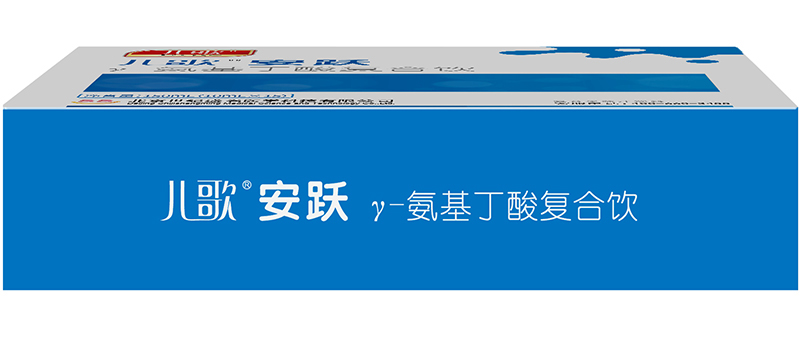 兒歌安躍γ-氨基丁酸復合飲03.jpg