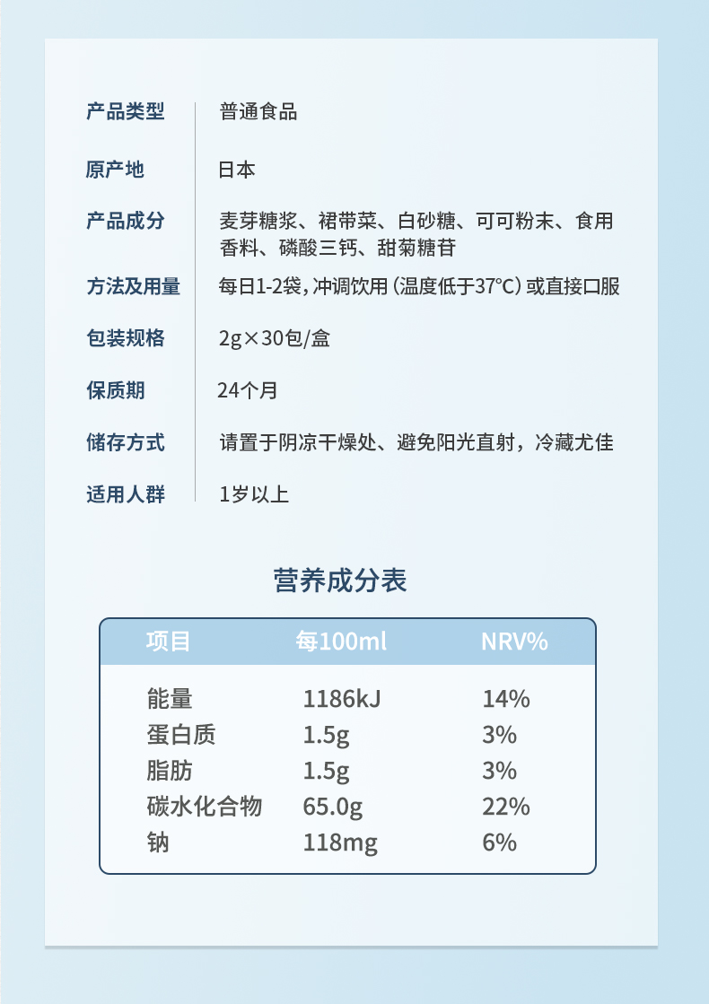 康葉海藻鈣粉詳情 (10).jpg