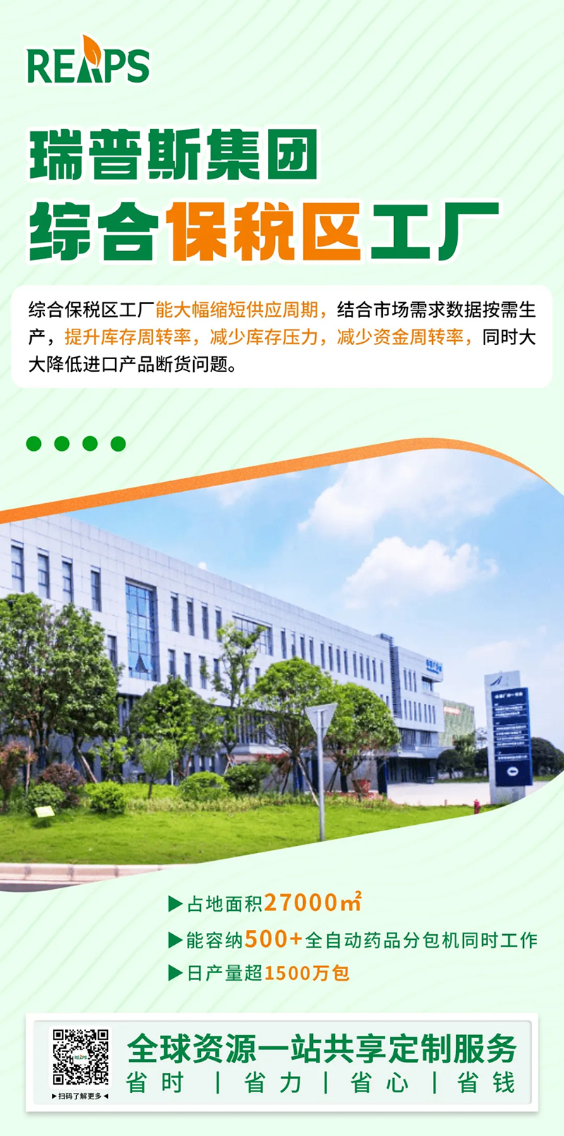 2023�����ƽ�_����ʳƷTOP 10�����REAPS����˹Ʒ������ǰé07.jpg