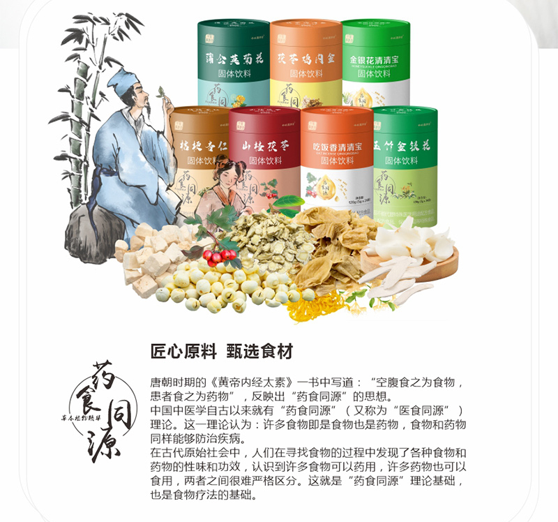 申城廣濟(jì)堂玉竹金銀花固體飲料詳情頁(yè)_02.jpg