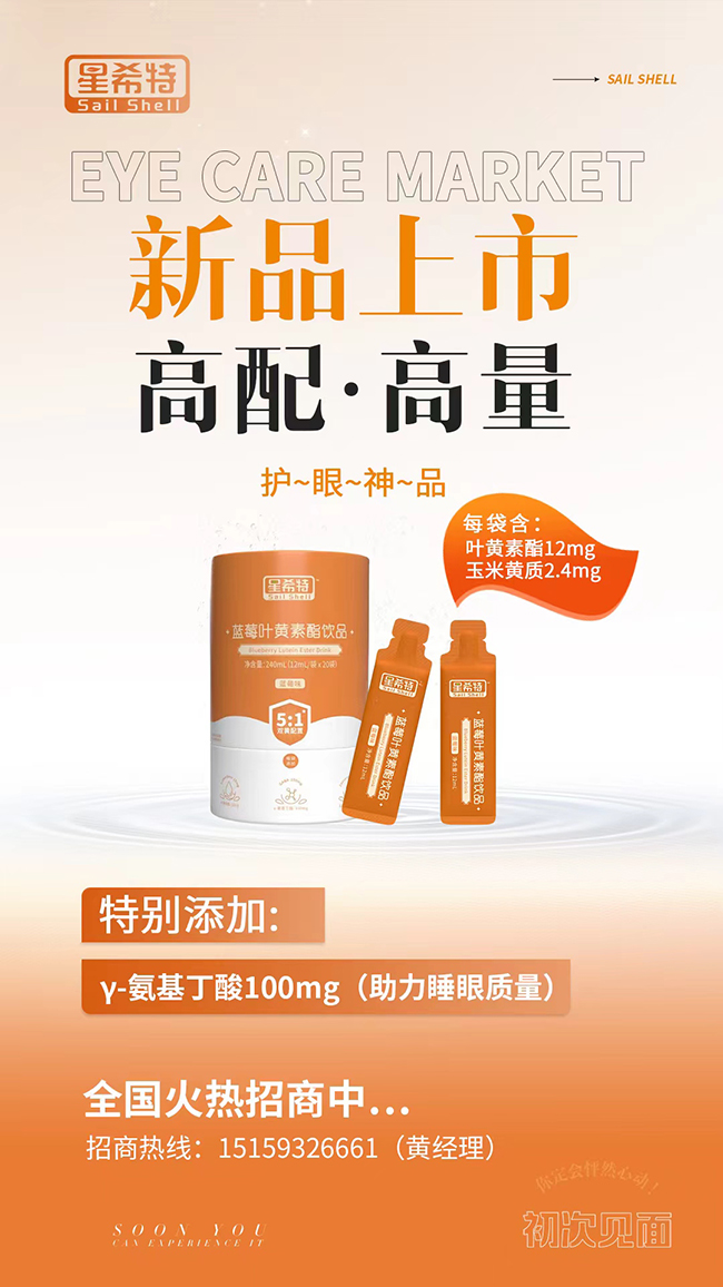 星希特藍莓葉黃素酯飲品.jpg 星希特藍莓葉黃素酯飲品.jpg