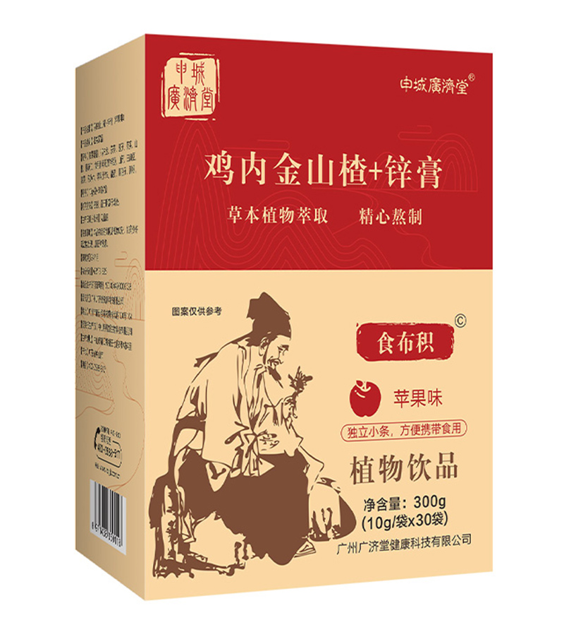 申城廣濟(jì)堂雞內(nèi)金山楂+鋅膏