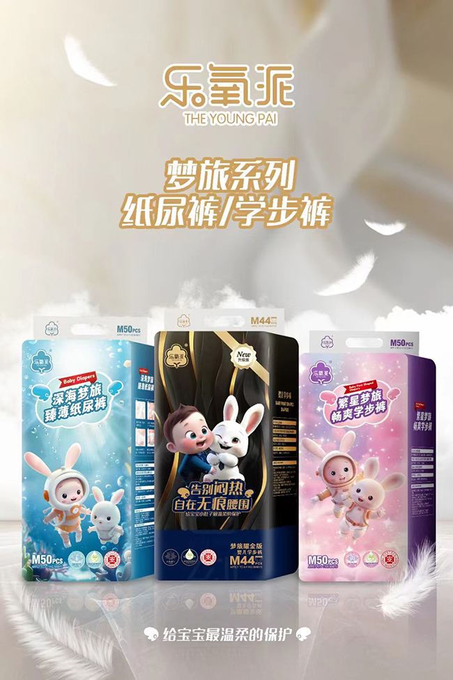 樂(lè)氧派夢(mèng)旅系列紙尿褲學(xué)步褲.jpg 樂(lè)氧派夢(mèng)旅系列紙尿褲學(xué)步褲.jpg