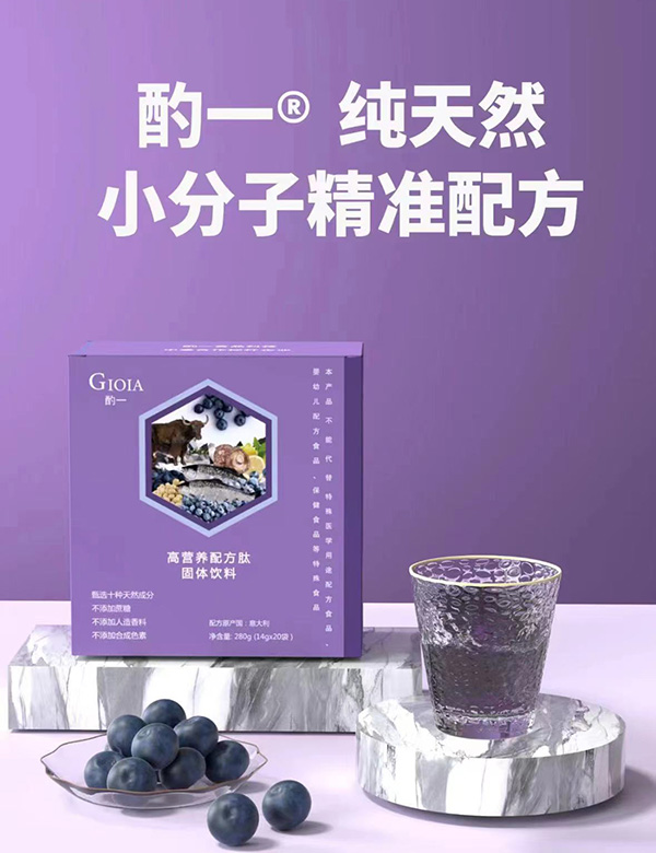 酌一高營養(yǎng)配方肽固體飲料.jpg 酌一高營養(yǎng)配方肽固體飲料.jpg