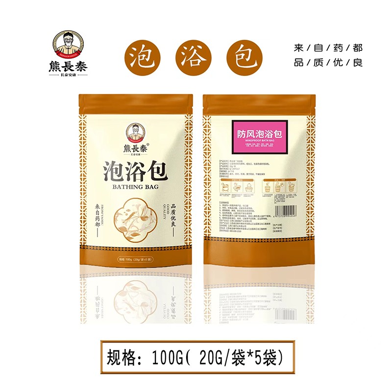 熊長(zhǎng)泰防風(fēng)泡浴包