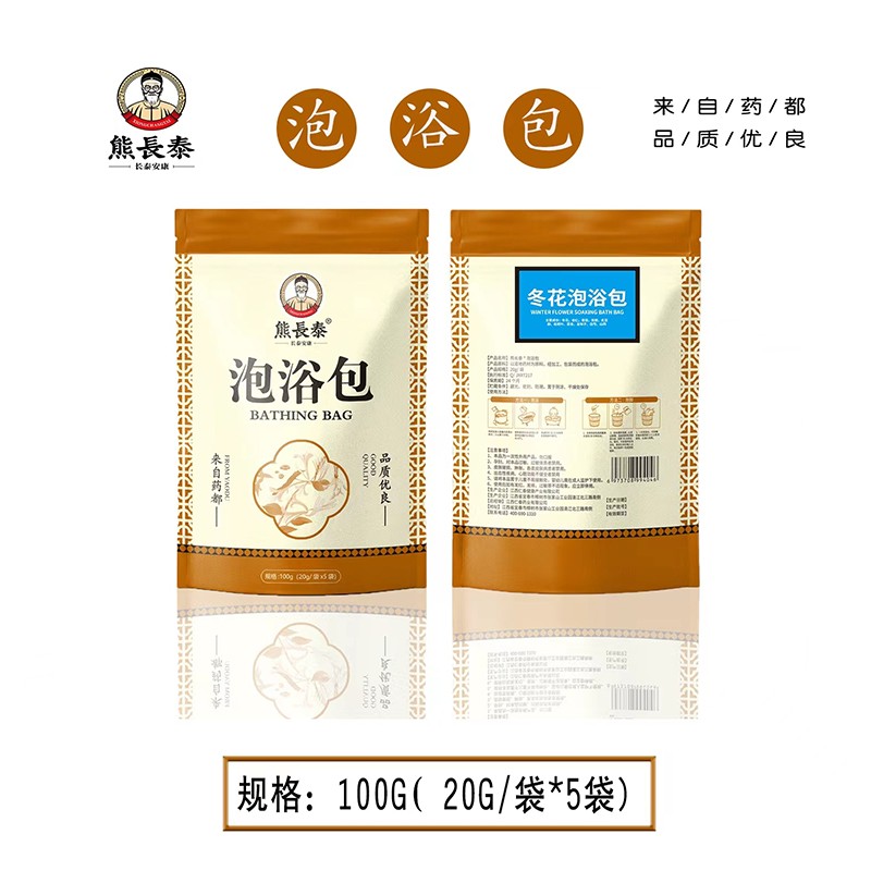 熊長(zhǎng)泰冬花泡浴包