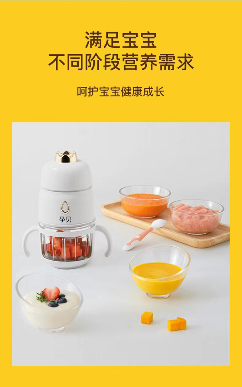 孕貝輔食料理機.jpg 孕貝輔食料理機.jpg