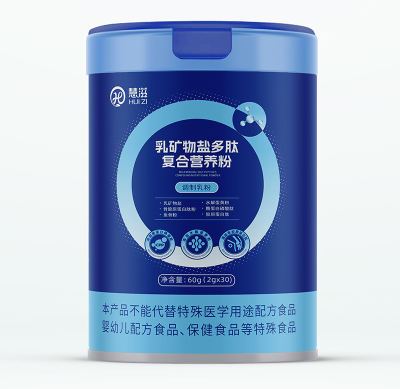 慧滋乳礦物鹽多肽復(fù)合營養(yǎng)粉.jpg 慧滋乳礦物鹽多肽復(fù)合營養(yǎng)粉.jpg