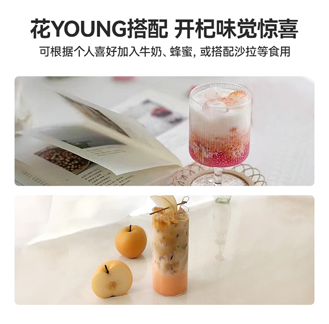 呀啦嗦有機(jī)枸杞原漿詳情 (15).jpg