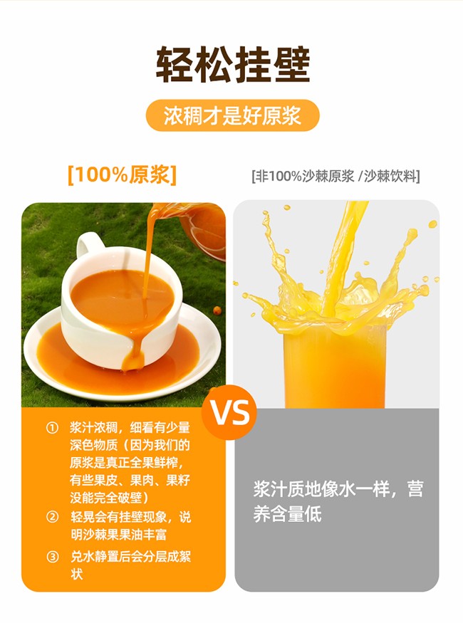 呀啦嗦有機沙棘原漿詳情 (16).jpg