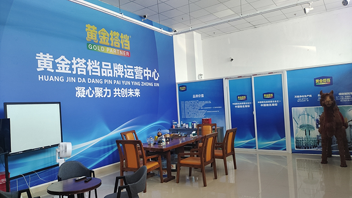 黃金搭檔品牌運(yùn)營中心 (2).jpg 黃金搭檔品牌運(yùn)營中心 (2).jpg