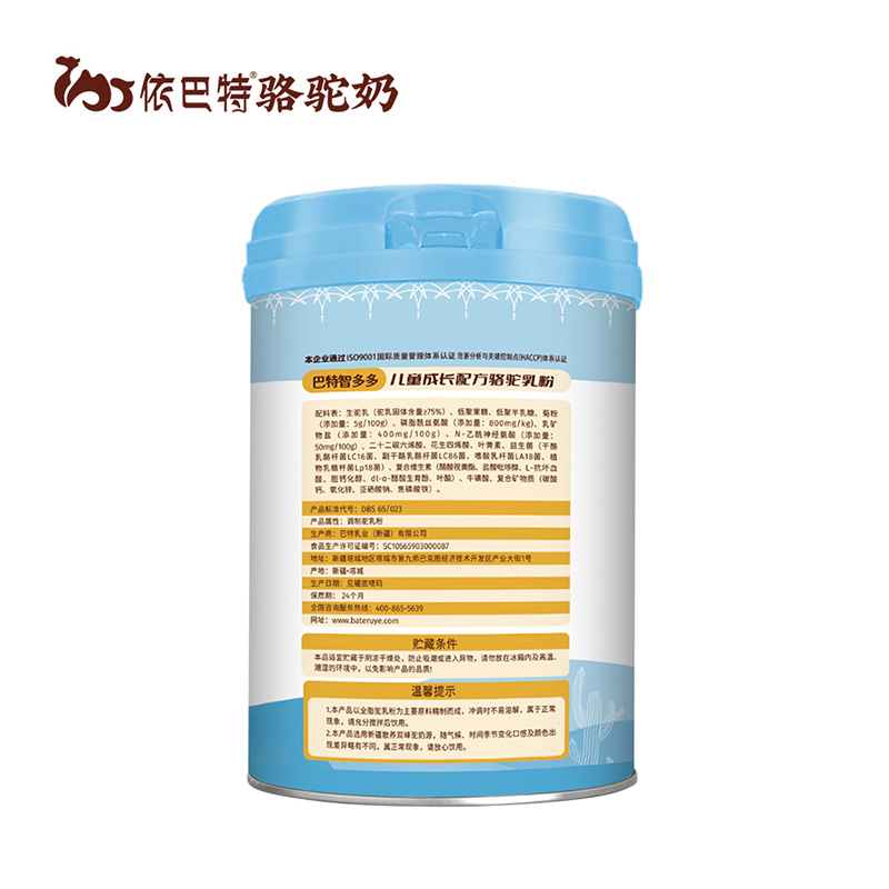 依巴特兒童成長配方駱駝乳粉罐裝2.jpg