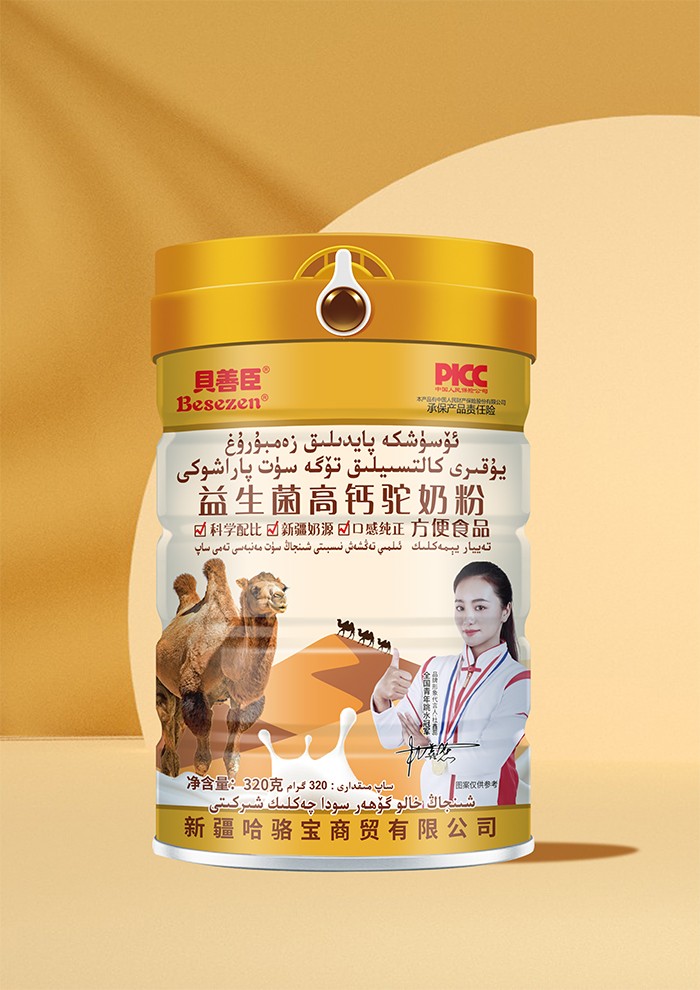 貝善臣益生菌高鈣駝奶粉320克