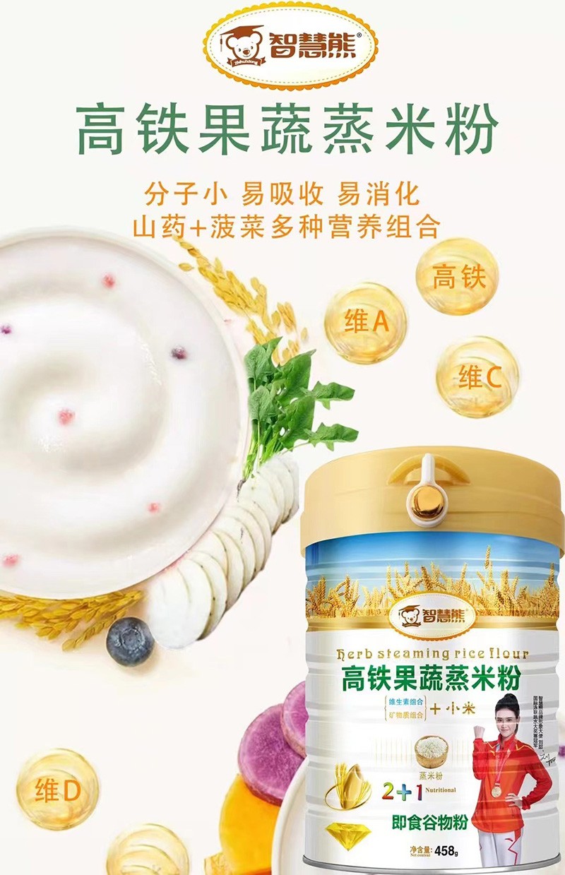 智慧熊高鐵果蔬蒸米粉 聽裝海報.jpg